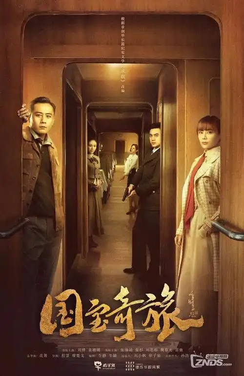 山海追光者 职场剧手机免费在线观看