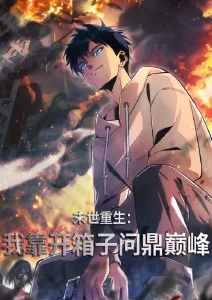 星轨归途 动漫新番榜单